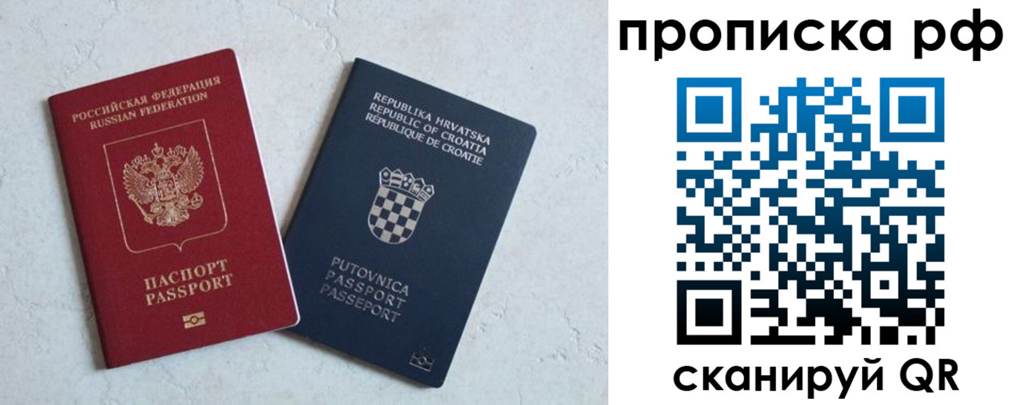 временная регистрация в квартире в Майском