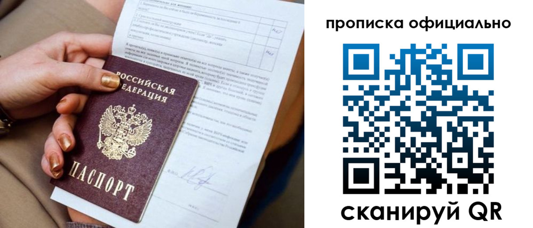 временная регистрация 2025 в Майском