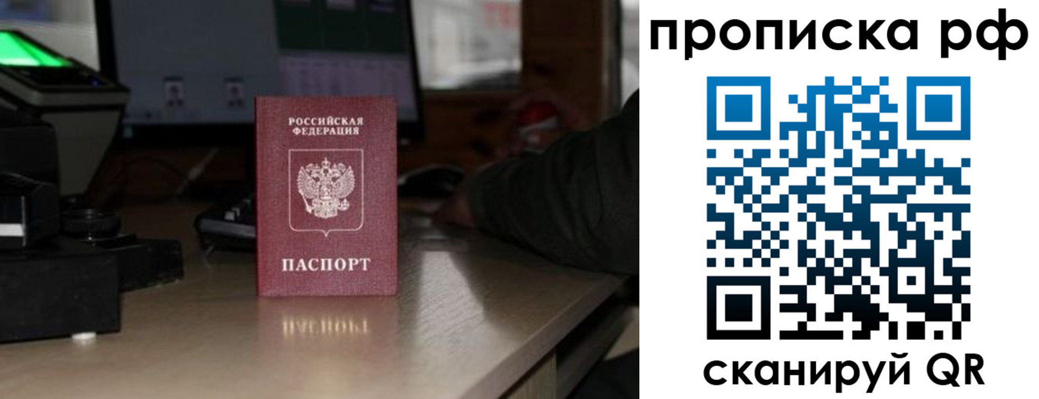 найти адрес прописки в Майском