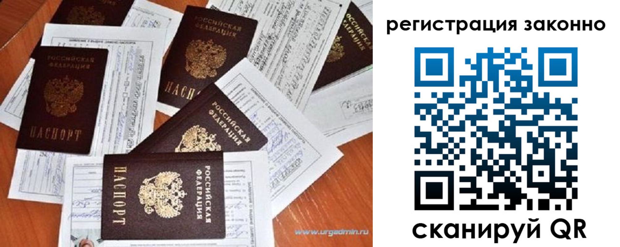 временная регистрация адрес в Майском
