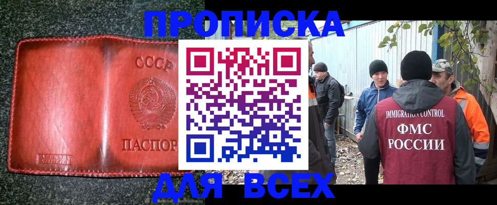 временная регистрация поиск в Майском