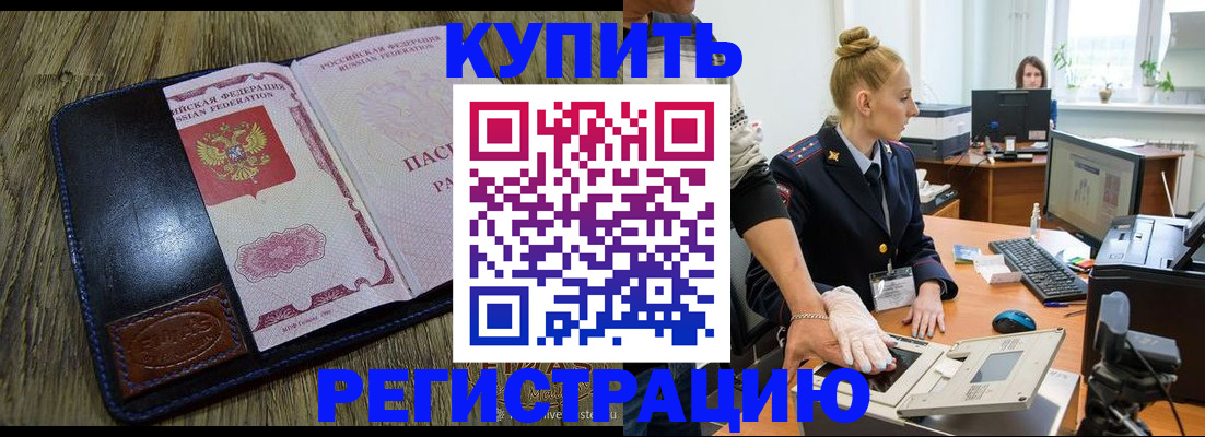 пропишу в квартире в Майском