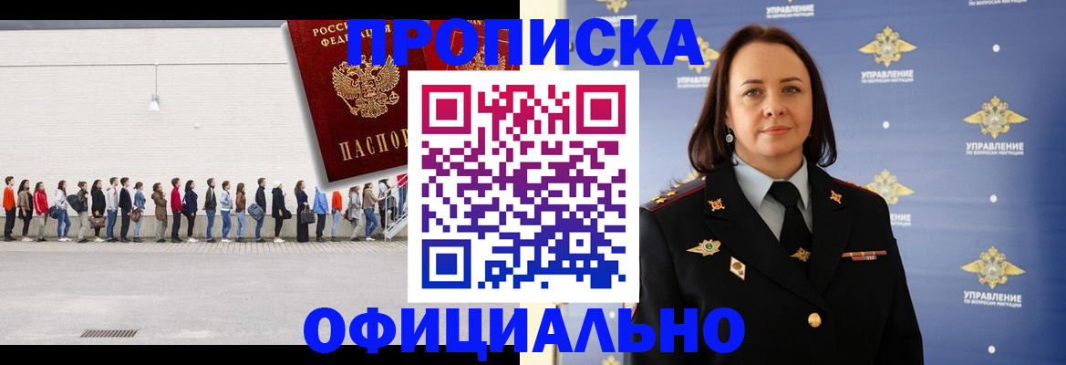 где прописаться в Майском