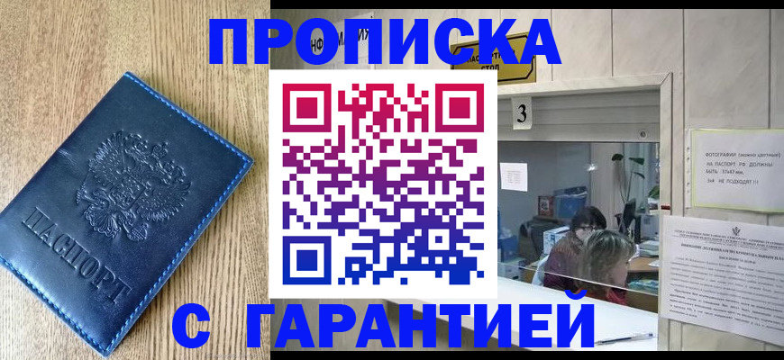 временная регистрация госуслуги в Майском