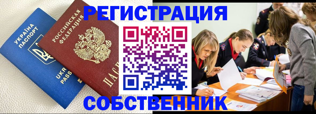 временная регистрация 2025 в Майском