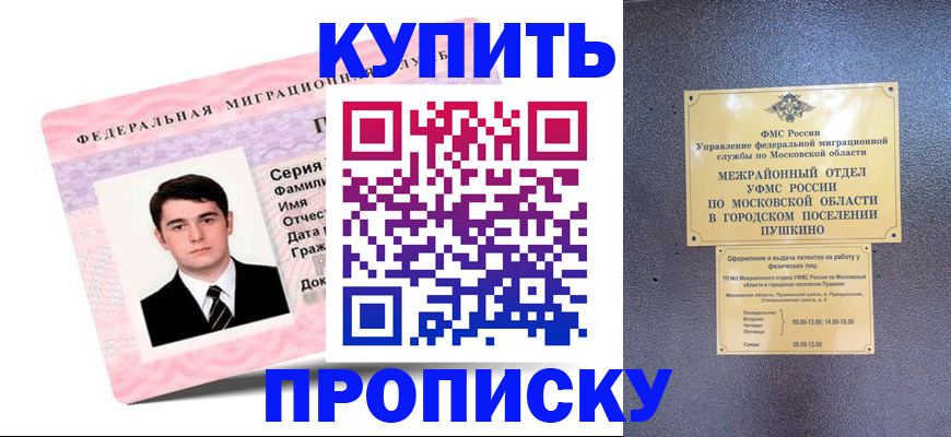временная регистрация госуслуги в Майском
